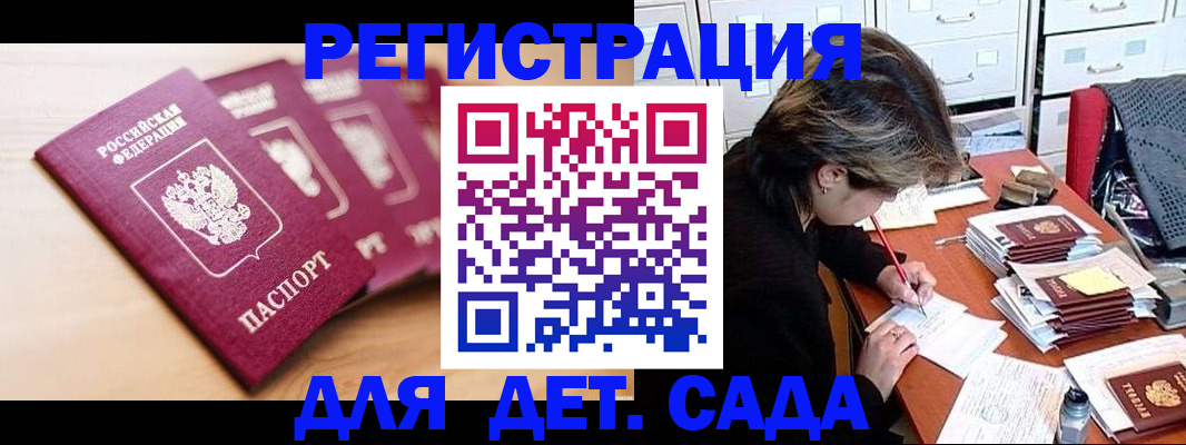 купить прописку в Трёхгорном