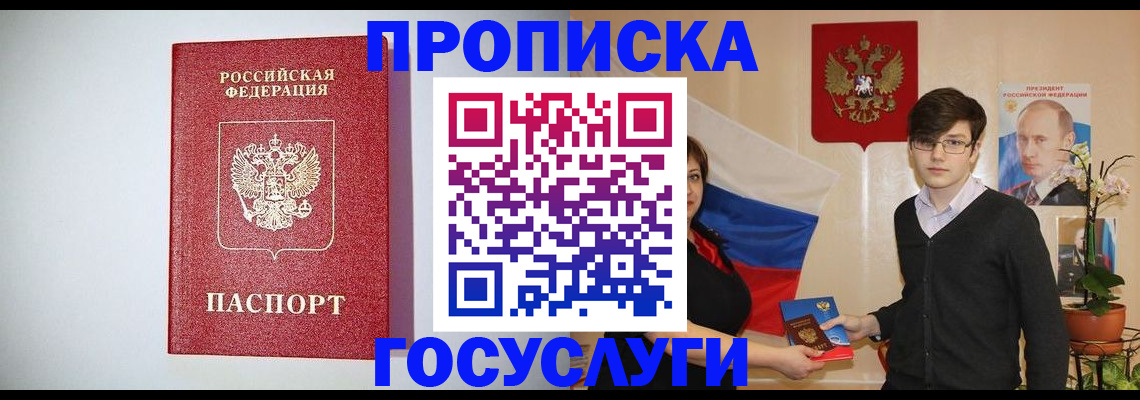 прописка иностранных граждан в Трёхгорном