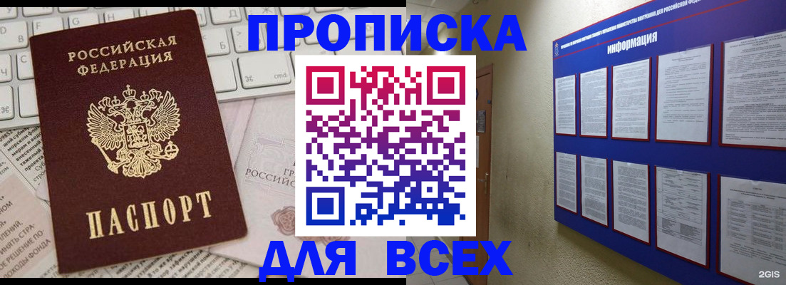 регистрация для школы в Трёхгорном