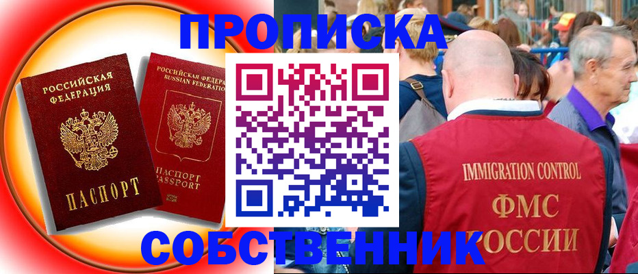 временная регистрация законно в Трёхгорном